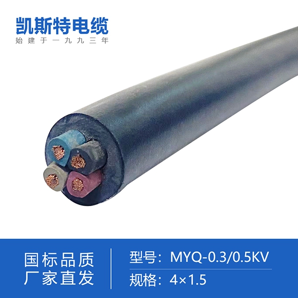 煤矿用移动轻型橡套软电缆