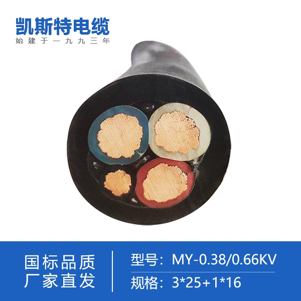 煤矿用移动橡套软电缆
