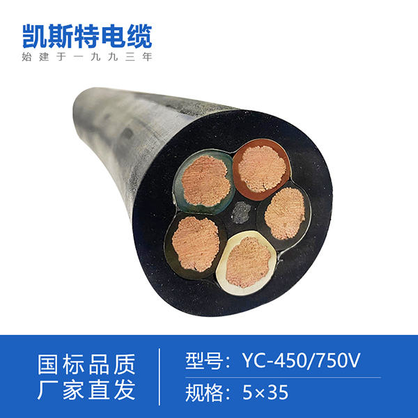 重型橡套软电缆
