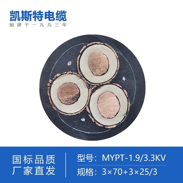 煤矿用移动金属屏蔽橡套软电缆