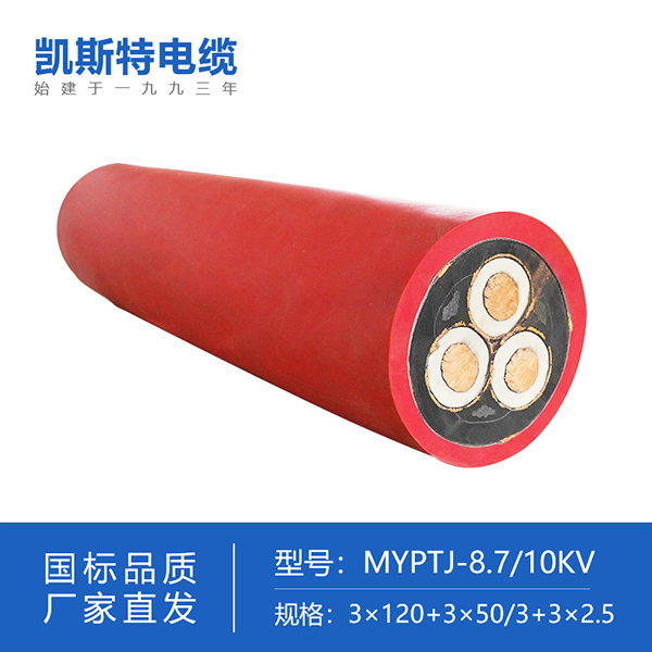 煤矿用移动金属屏蔽监视型橡套软电缆